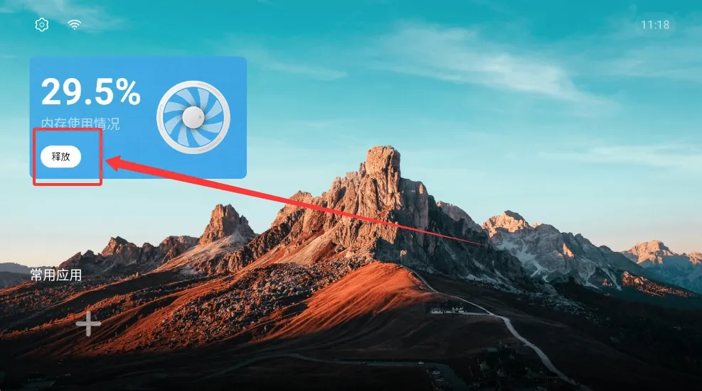 Emotn UI2025下载截图