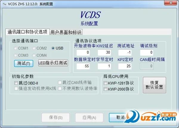 大众手机省电安卓版手机版截图