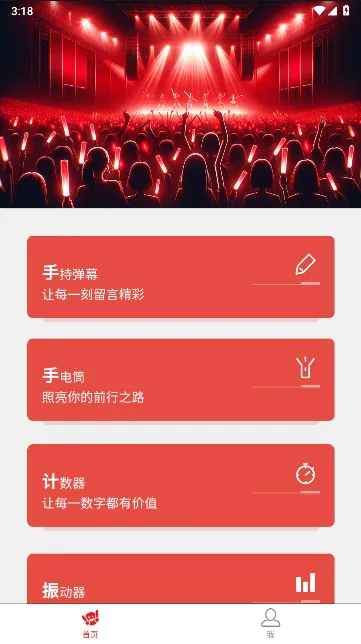 应援Call(弹幕打call)