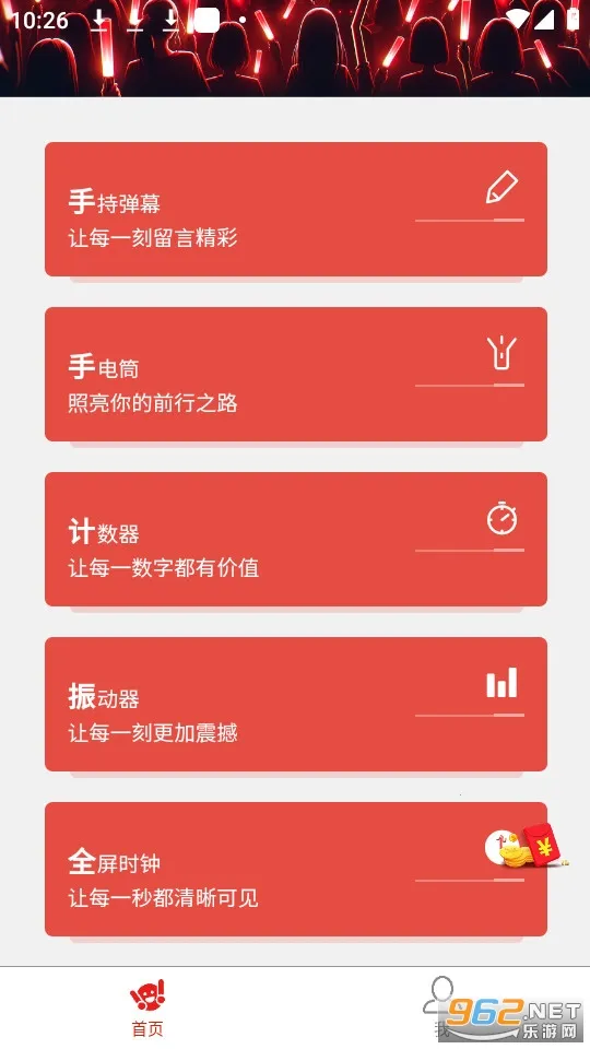 应援Call(弹幕打call)