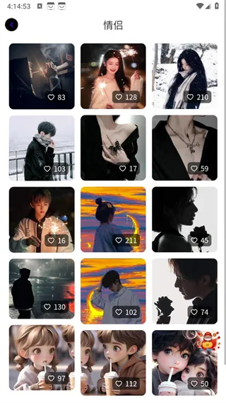 潮创壁图(壁纸推荐)截图