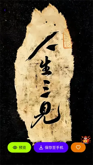 潮创壁图(壁纸推荐)截图