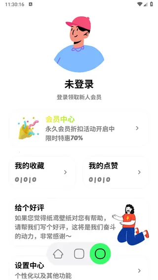 纸鸢壁纸(壁纸下载创作)截图