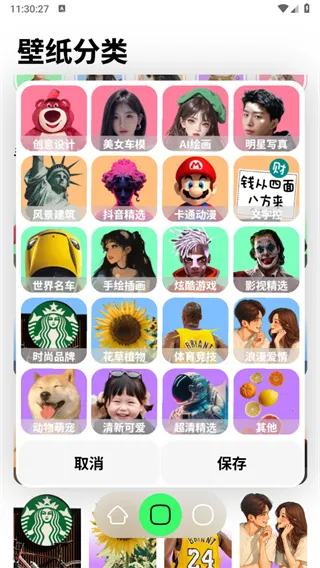 纸鸢壁纸(壁纸下载创作)截图