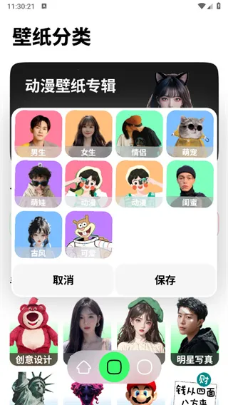 纸鸢壁纸(壁纸下载创作)截图