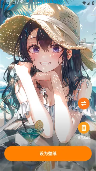 甜橙壁纸2025下载截图