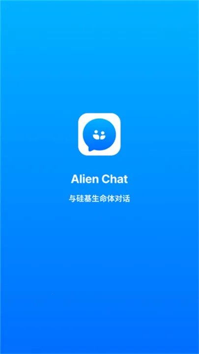alienchat虚拟恋人(AI伴侣社交)截图