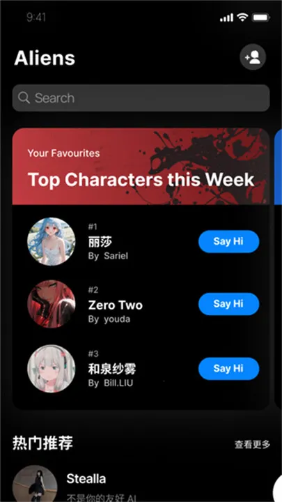 alienchat虚拟恋人(AI伴侣社交)截图