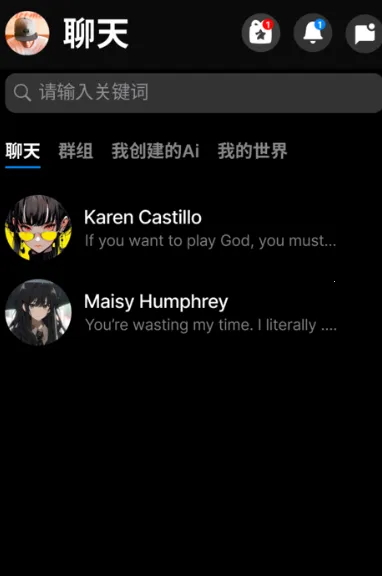 alienchat虚拟恋人(AI伴侣社交)