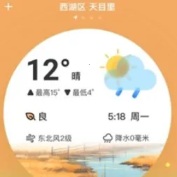 流萤天气安卓版手机版 流萤天气安卓版手机版