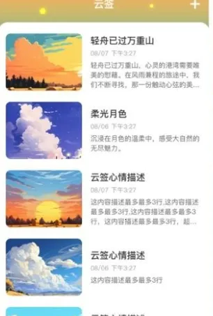 流萤天气安卓版手机版 流萤天气安卓版手机版