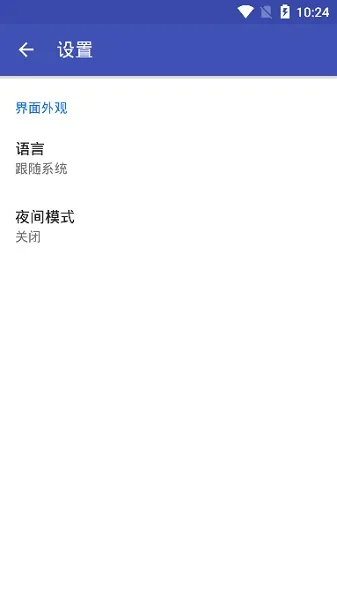 Shizukumanager(免Root调权限)截图