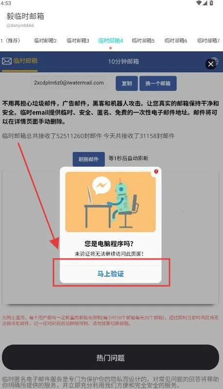 毅临时邮箱(临时邮箱服务)
