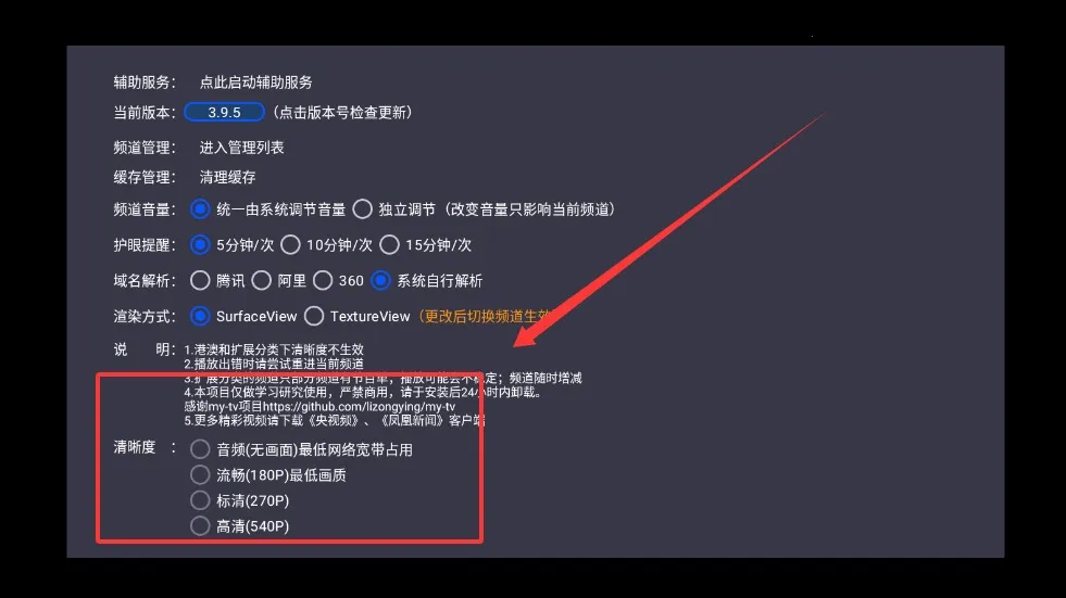 Our(电视推流播) Our(电视推流播)