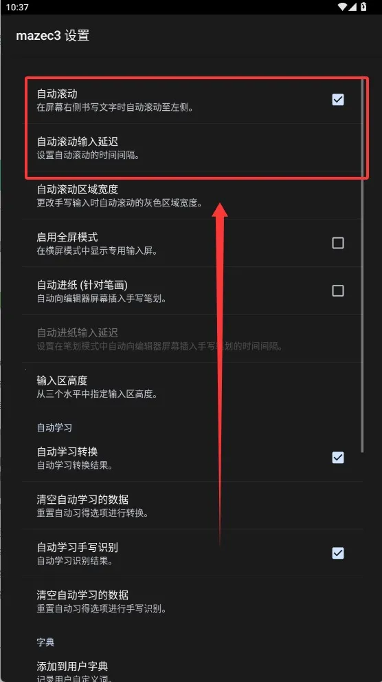 mazec3日语输入法(日语手写输入)截图