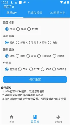 画质魔盒助手2025下载截图