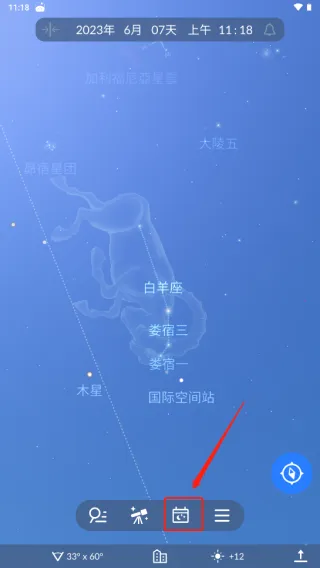 skytonight2025下载安装 skytonight2025下载安装