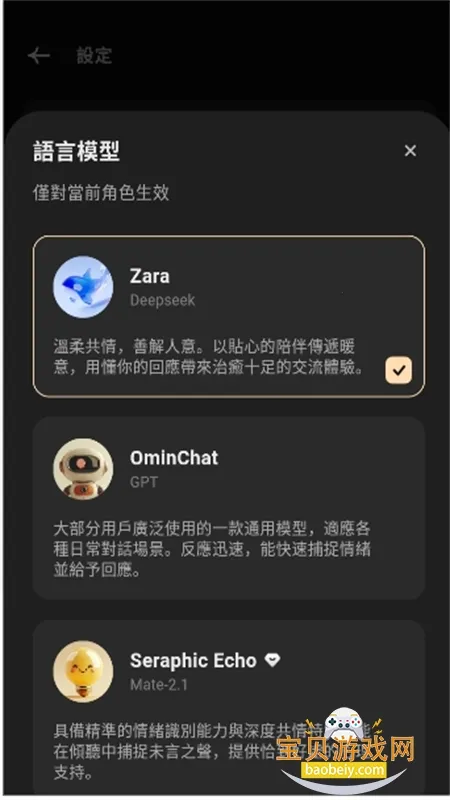 TruMate2025下载截图