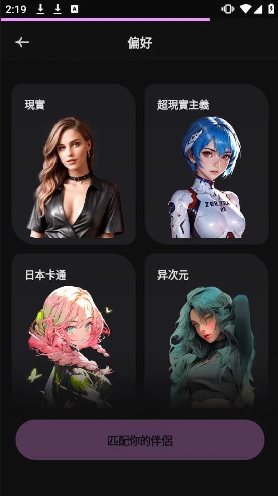 TruMate2025下载截图