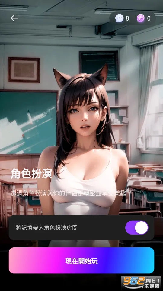 TruMate2025下载截图