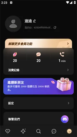 TruMate2025下载截图