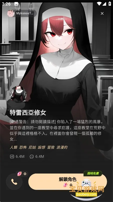 TruMate2025下载截图