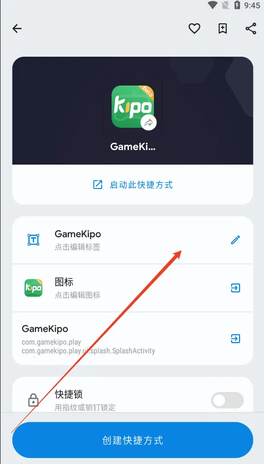 Shortcut Maker(快捷方式创建)截图