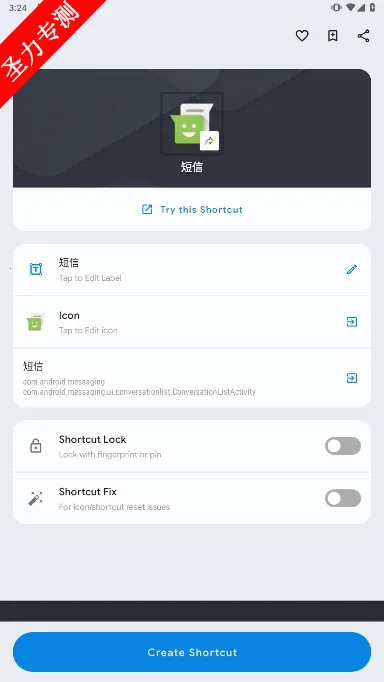 Shortcut Maker(快捷方式创建)截图