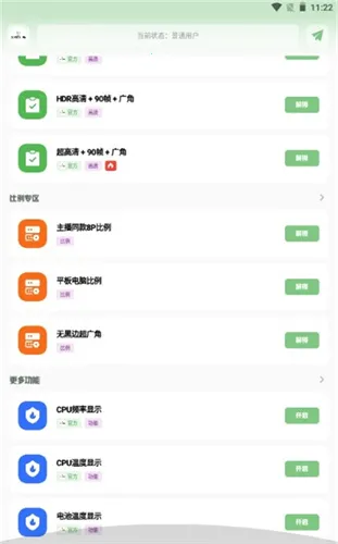 GTR工具箱(游戏辅助)