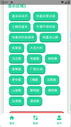 曼波语音盒(哈基米变声)截图