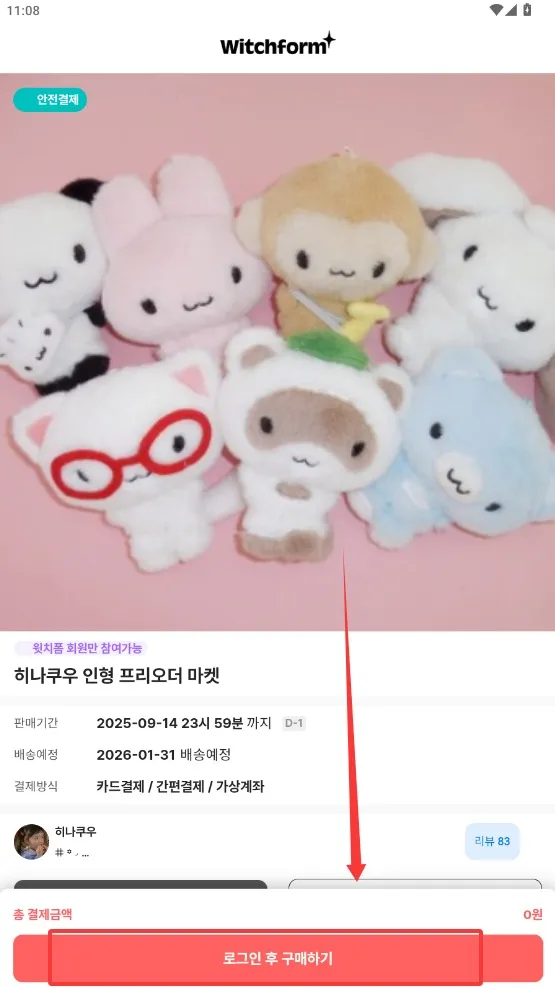 witchform最新手机版 witchform最新手机版