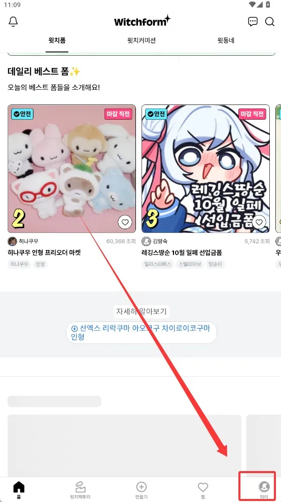 witchform最新手机版 witchform最新手机版