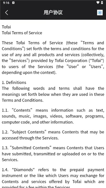 Tofai(AI定制聊天)截图