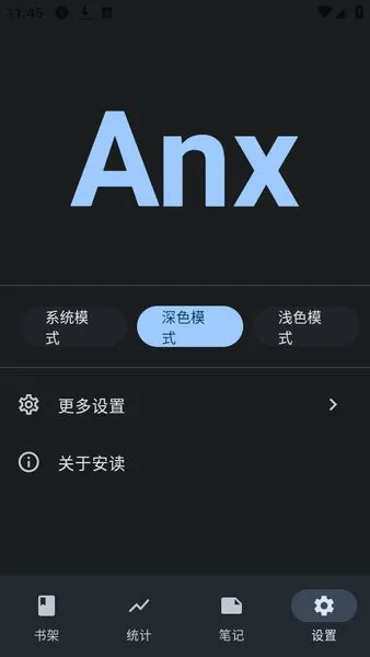 Anx Reader最新手机版截图