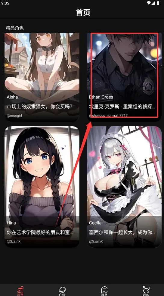 神舟ai2025最新版本截图