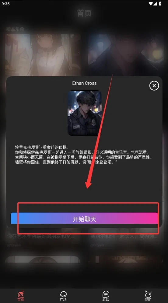 神舟ai2025最新版本截图