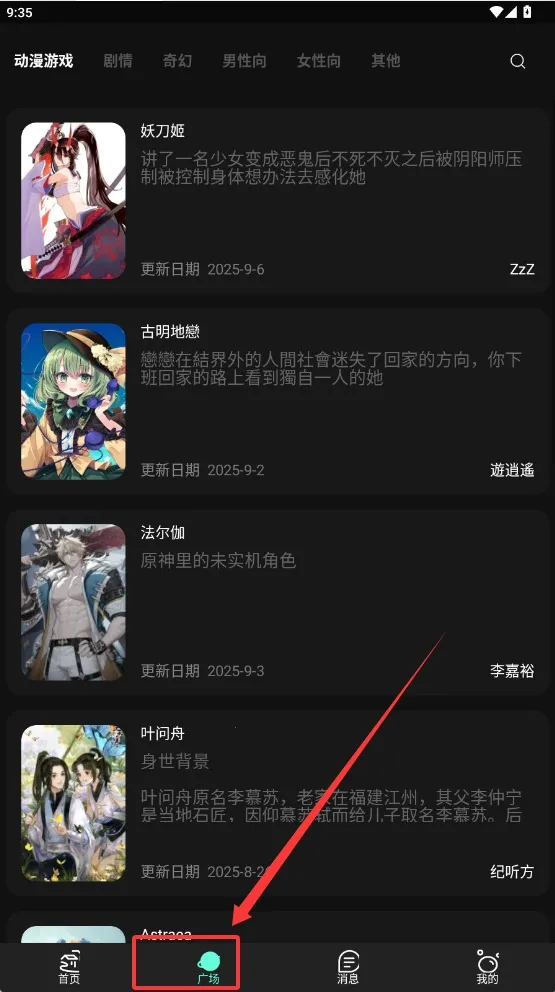 神舟ai2025最新版本截图