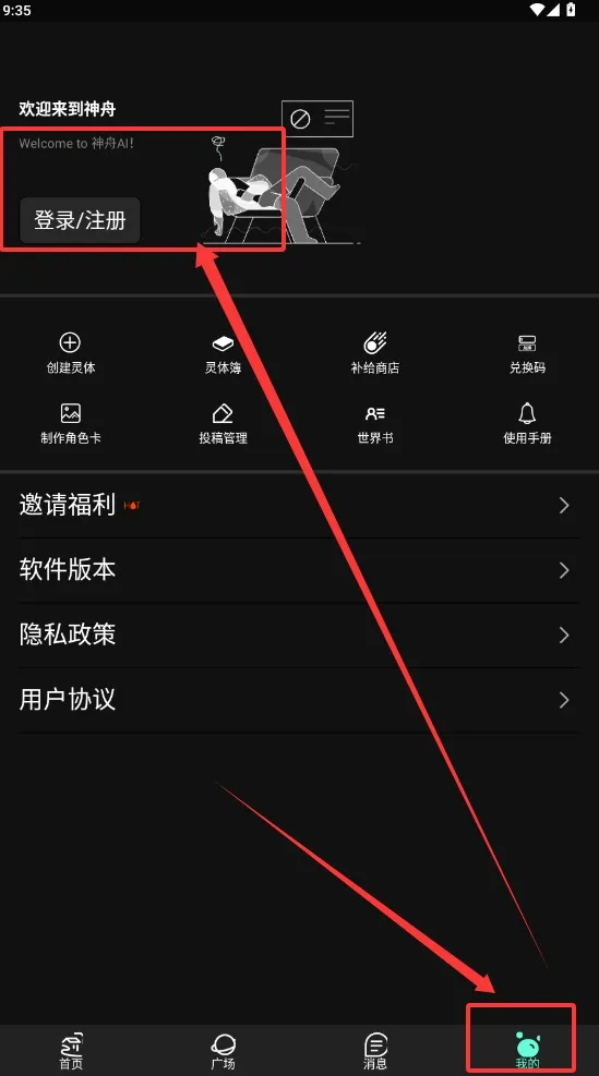 神舟ai2025最新版本截图