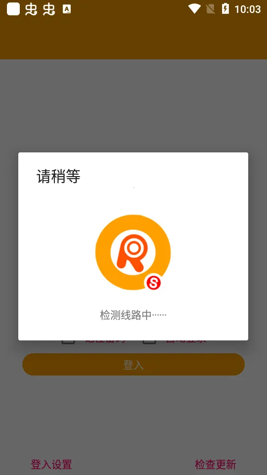 QRSpeed词库最新手机版截图