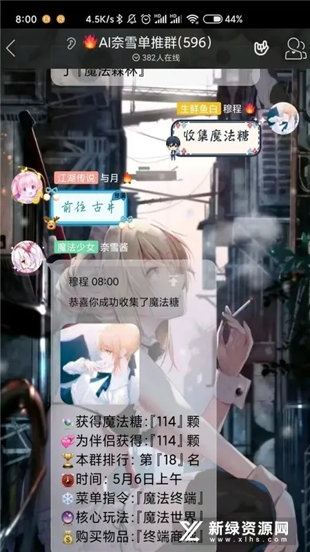 QRSpeed词库最新手机版