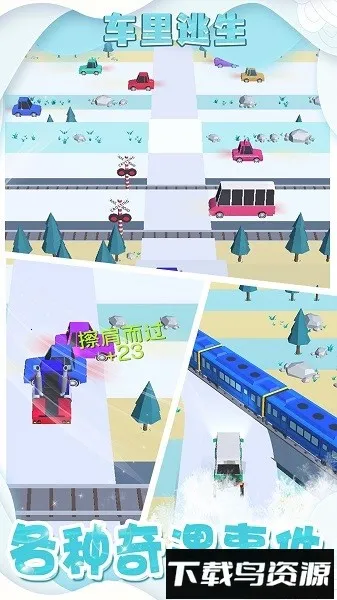 车里逃生(驾车闯关游)截图