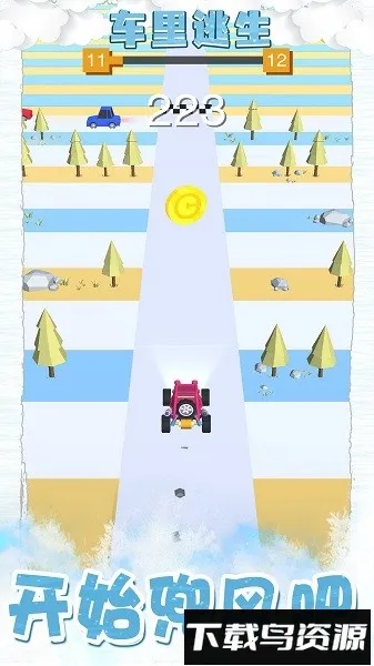 车里逃生(驾车闯关游) 车里逃生(驾车闯关游)