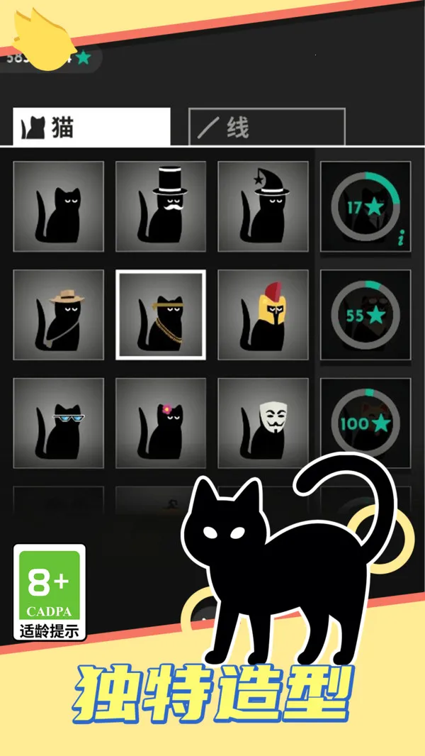 画线保卫战2025官方最新版本截图