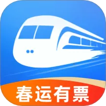 全国高铁火车票安卓版手机版