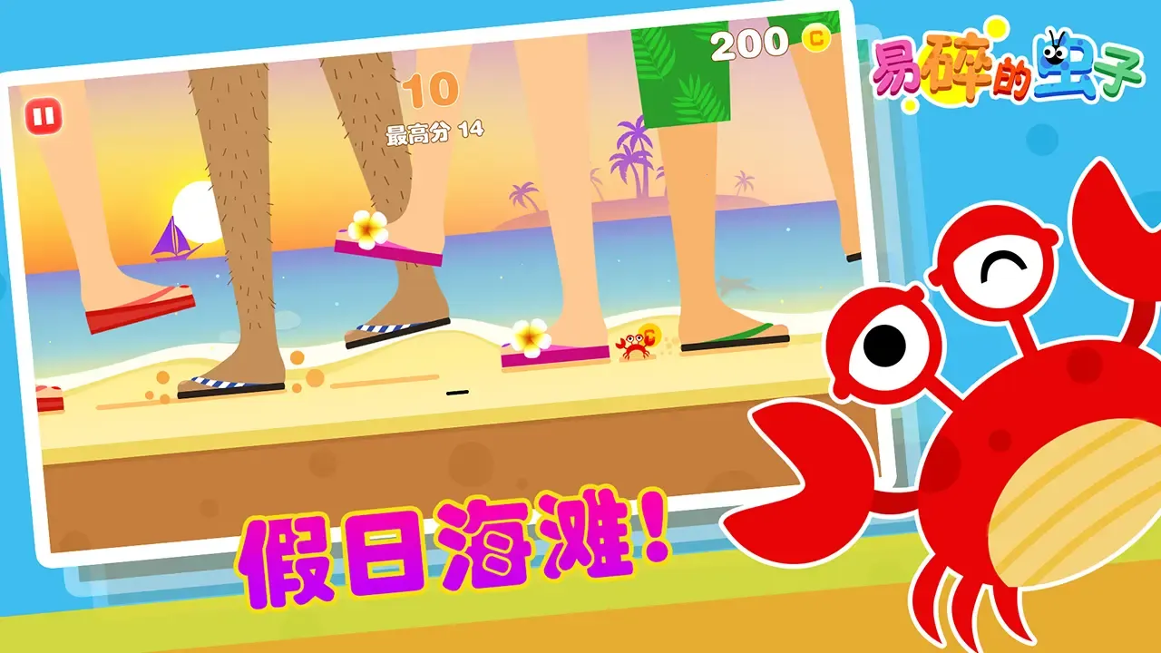 易碎的虫子2025下载截图