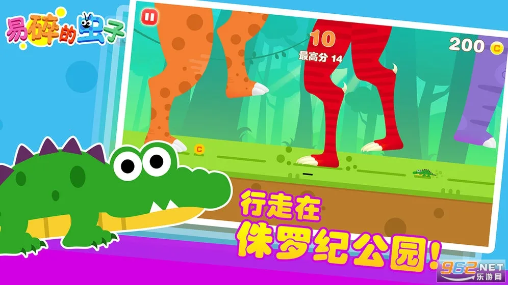 易碎的虫子2025下载截图