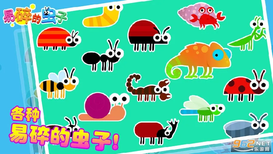 易碎的虫子2025下载