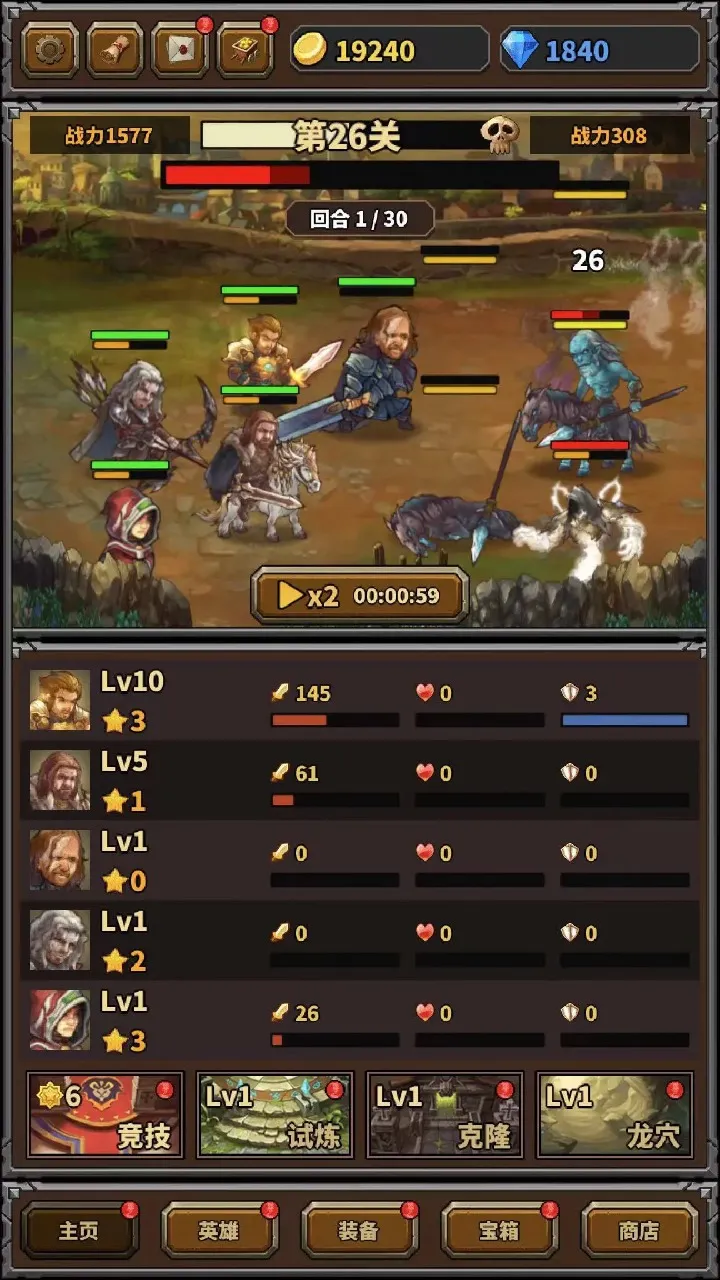 超级勇者(奇幻冒险游)截图