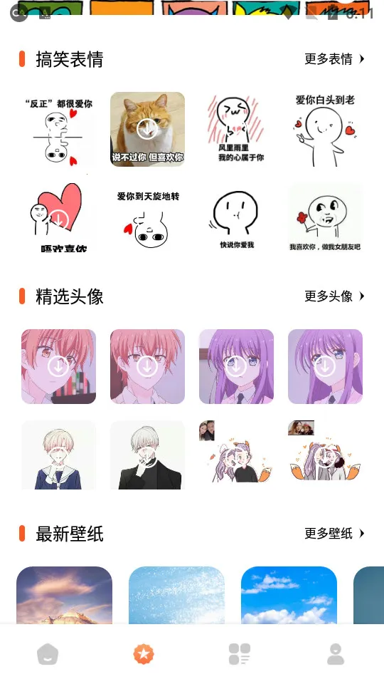 黑盒工坊2025下载截图