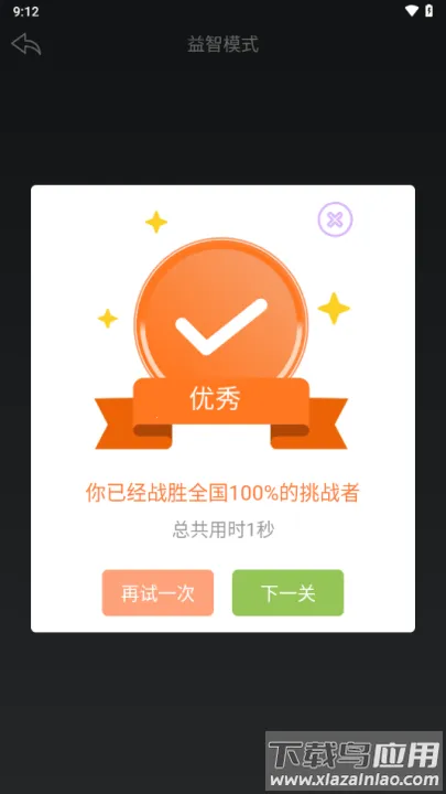 黑盒工坊2025下载截图